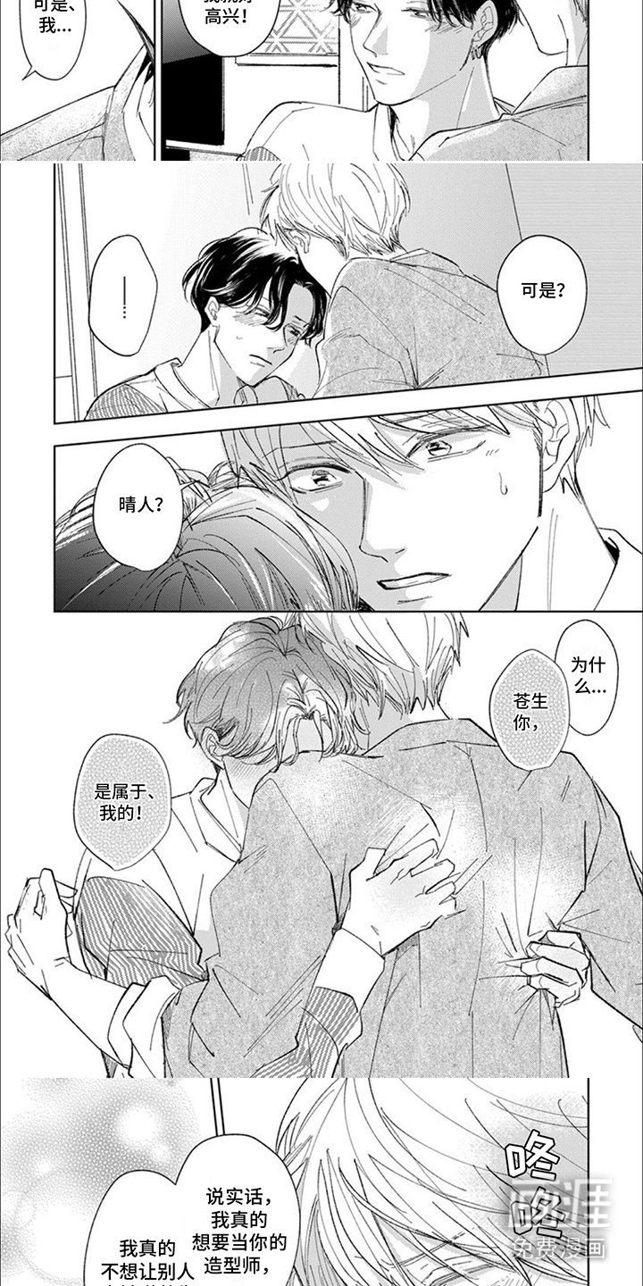 第16章：只属于我