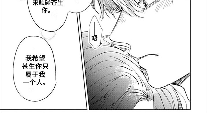 第16章：只属于我