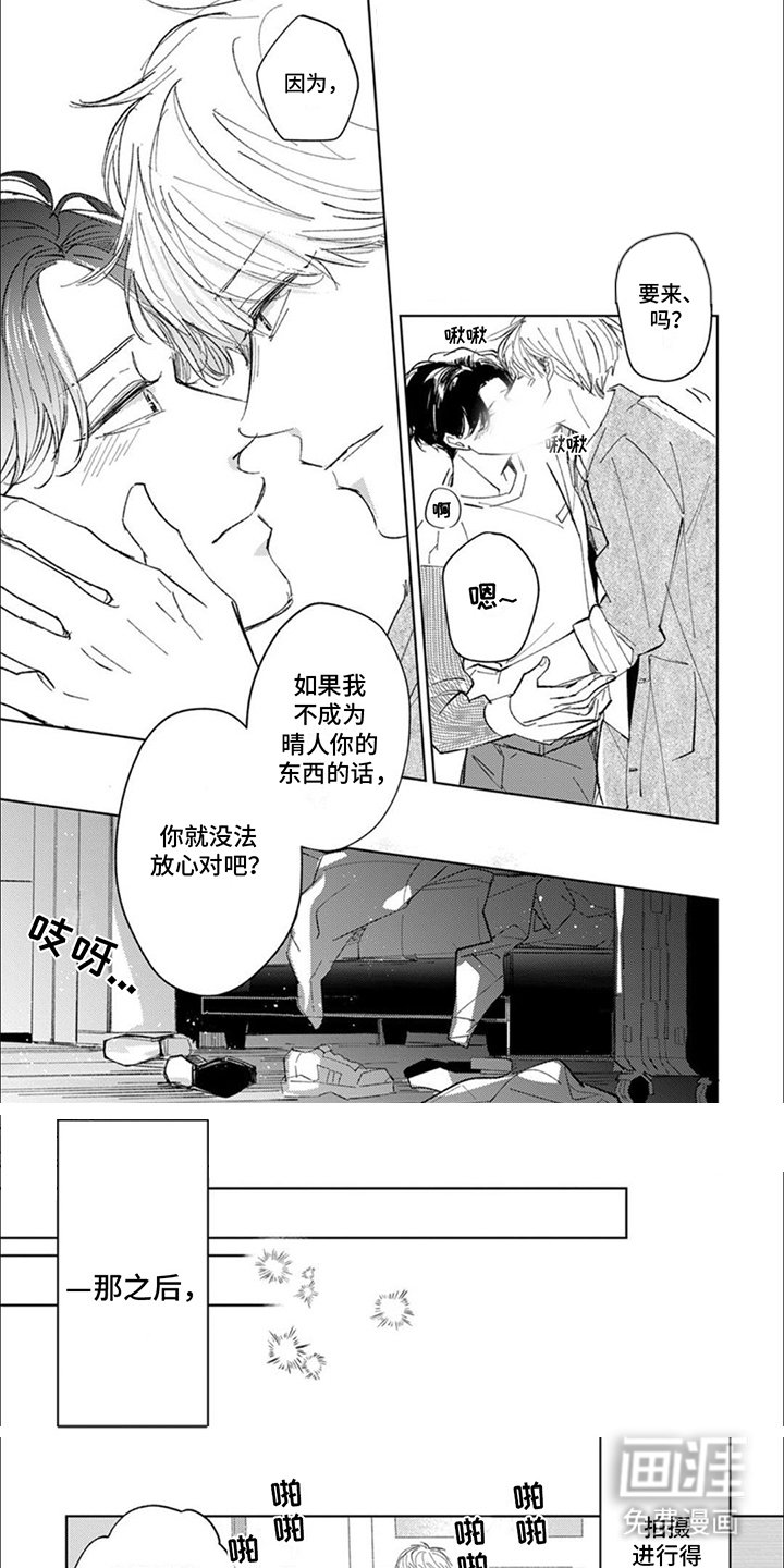 第17章：最佳男主角（完结）