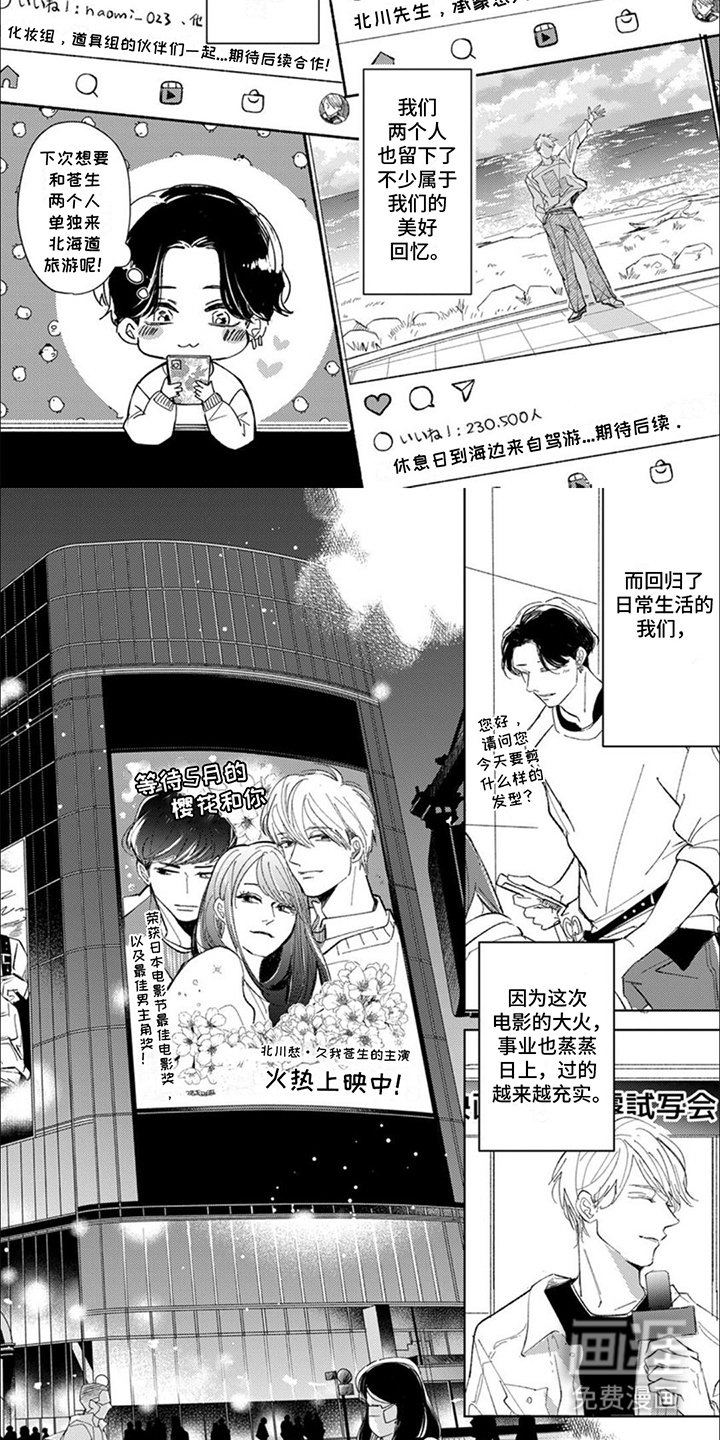 第17章：最佳男主角（完结）