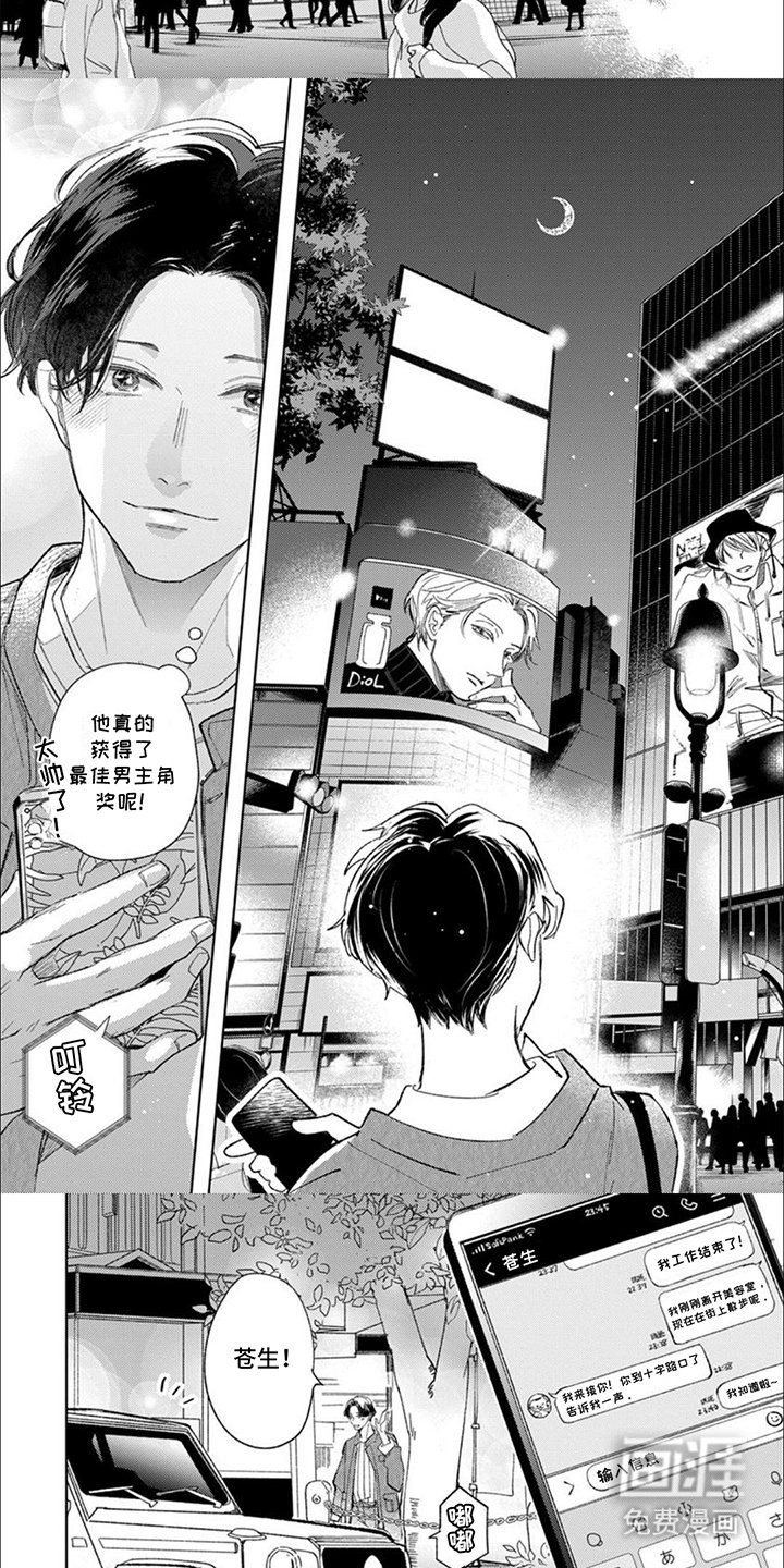 第17章：最佳男主角（完结）