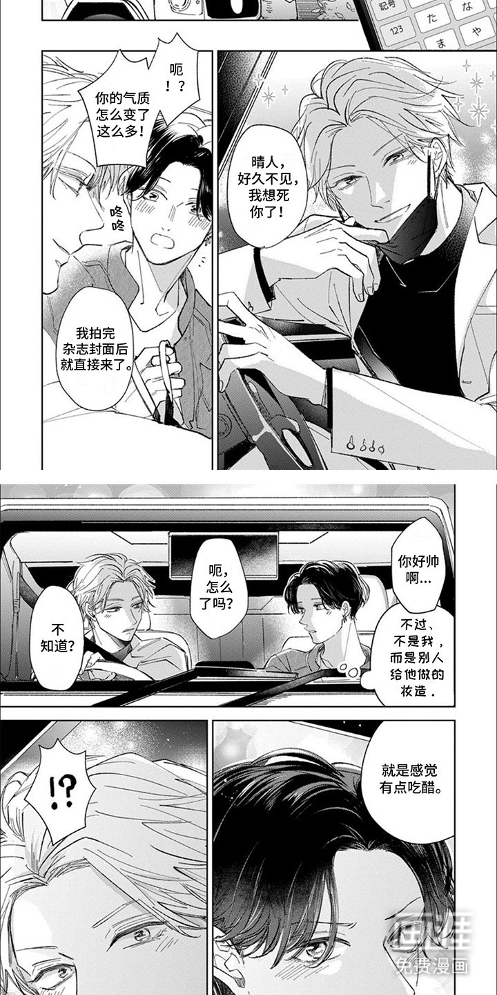 第17章：最佳男主角（完结）