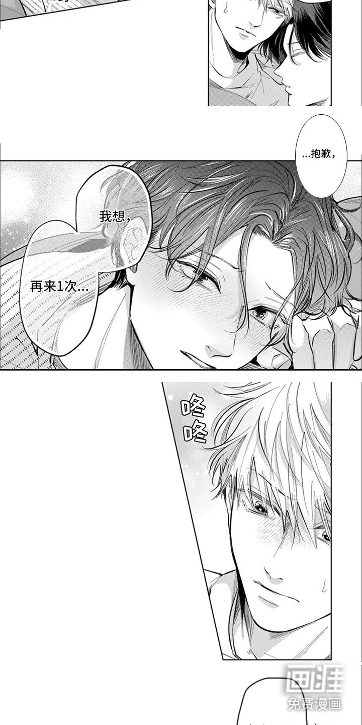 第18章：【番外】吃醋