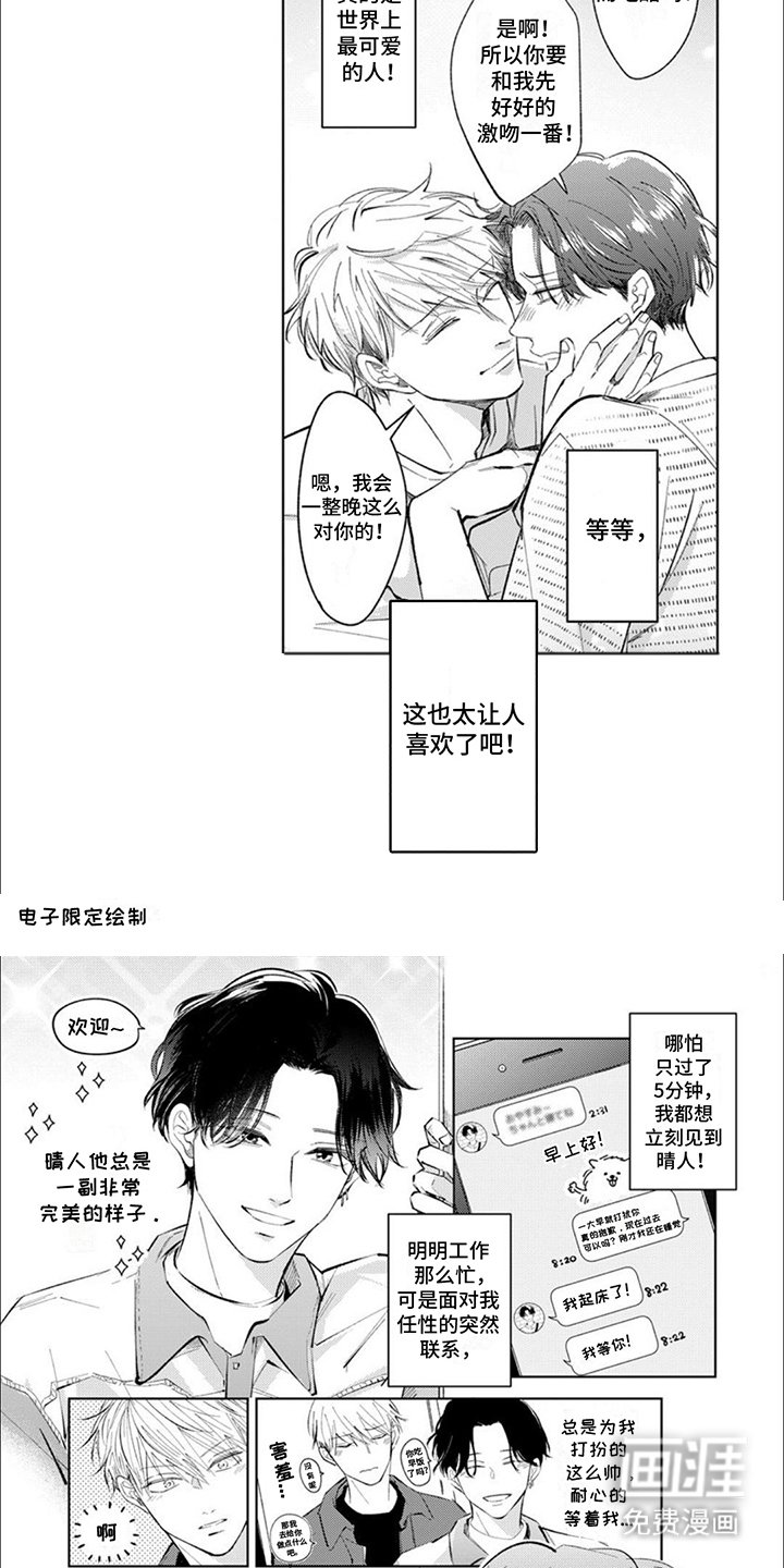 第18章：【番外】吃醋