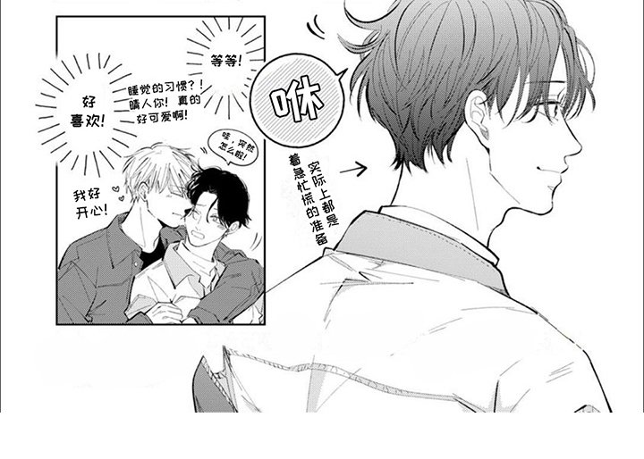 第18章：【番外】吃醋