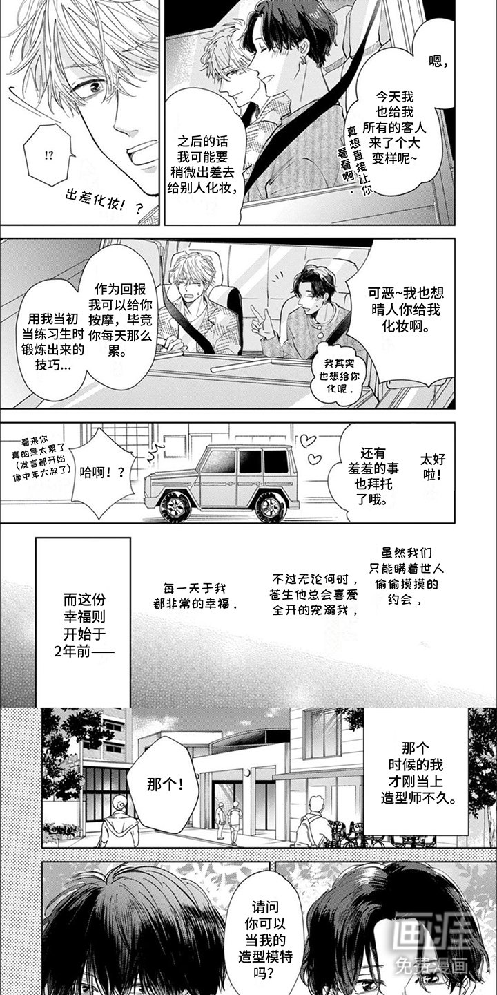 第2章：沦陷