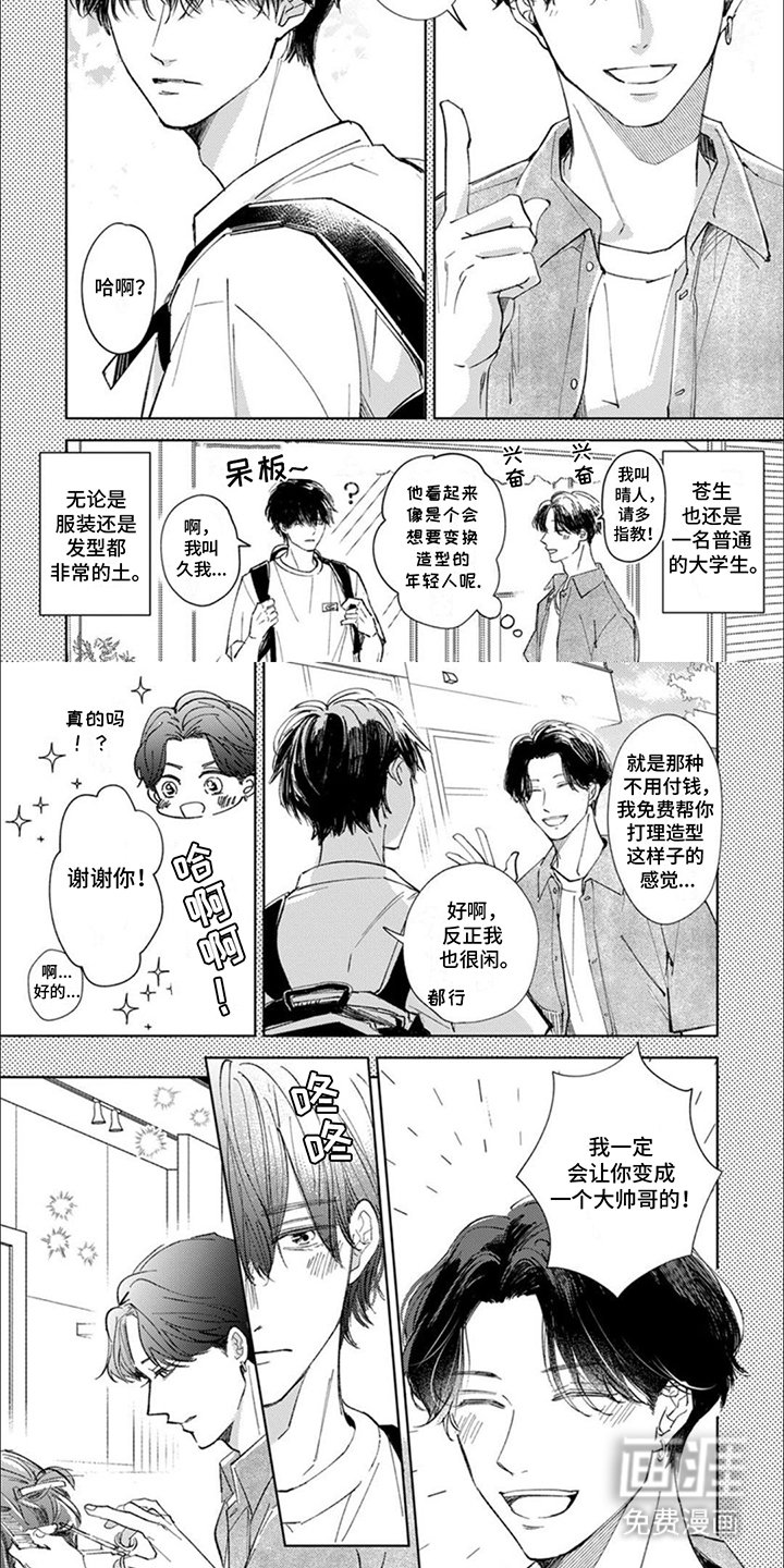 第2章：沦陷