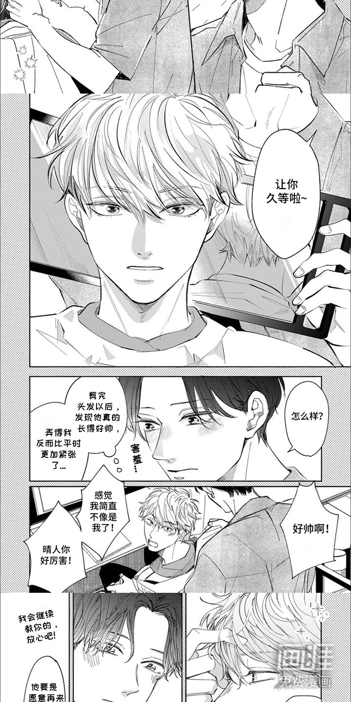 第2章：沦陷
