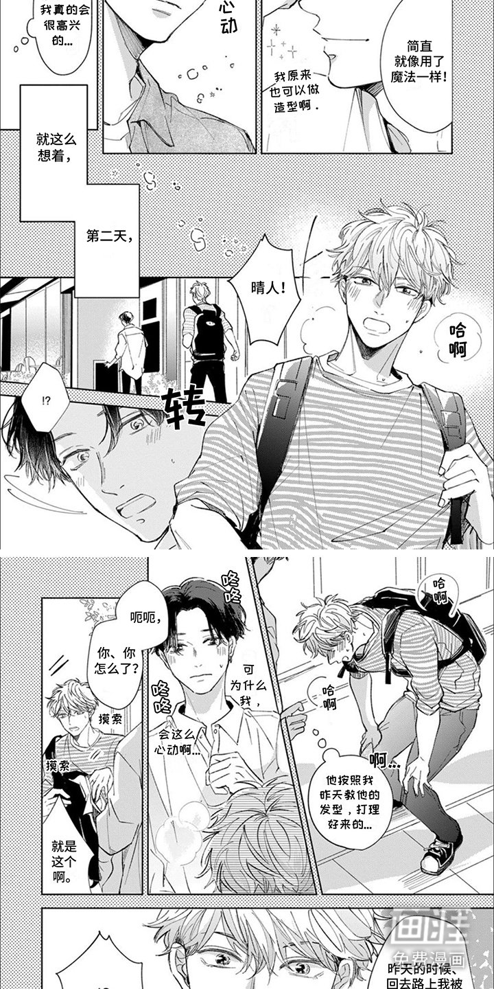 第2章：沦陷
