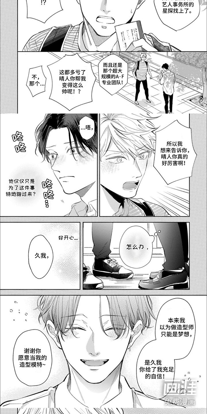 第2章：沦陷