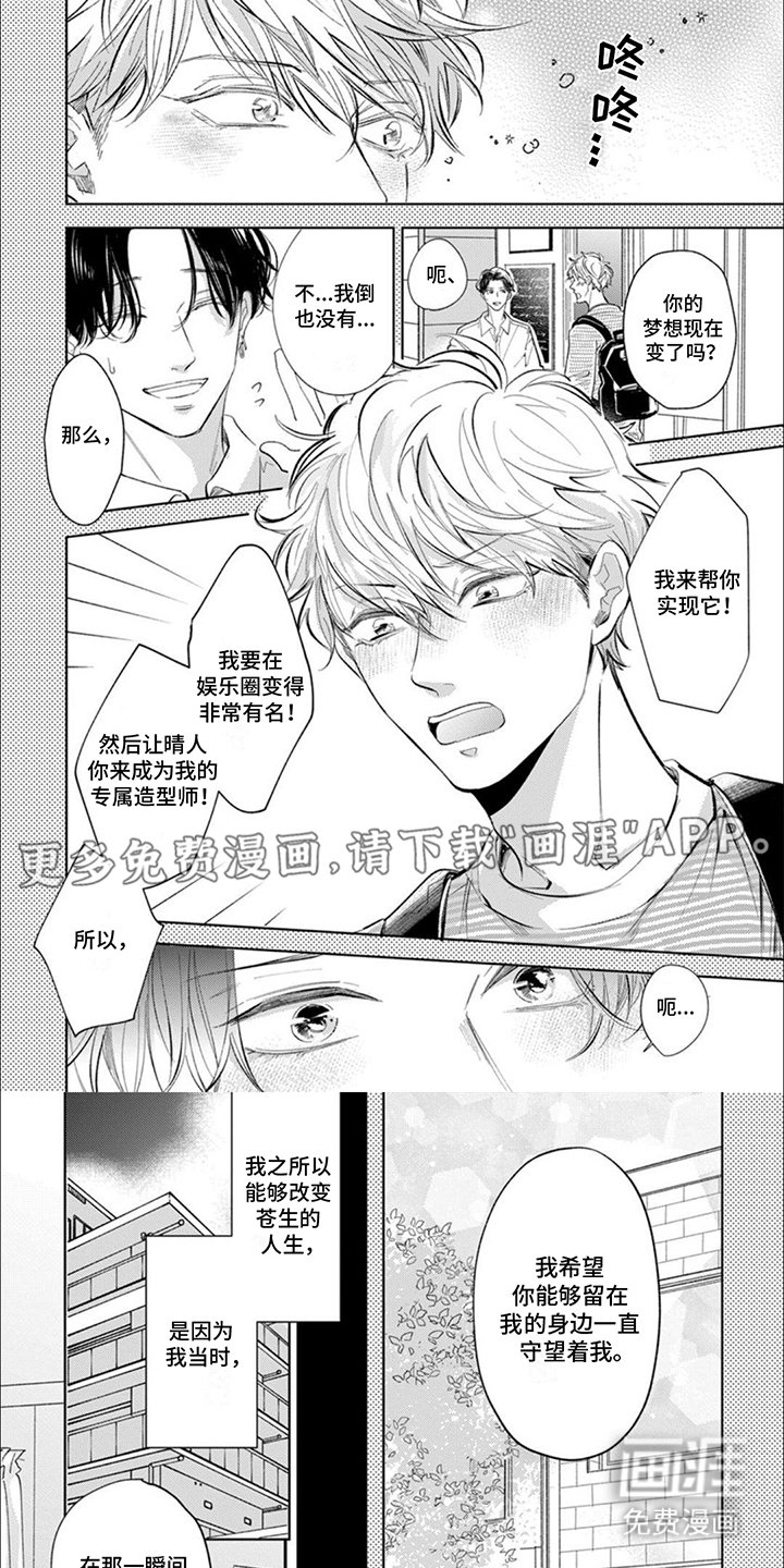 第2章：沦陷