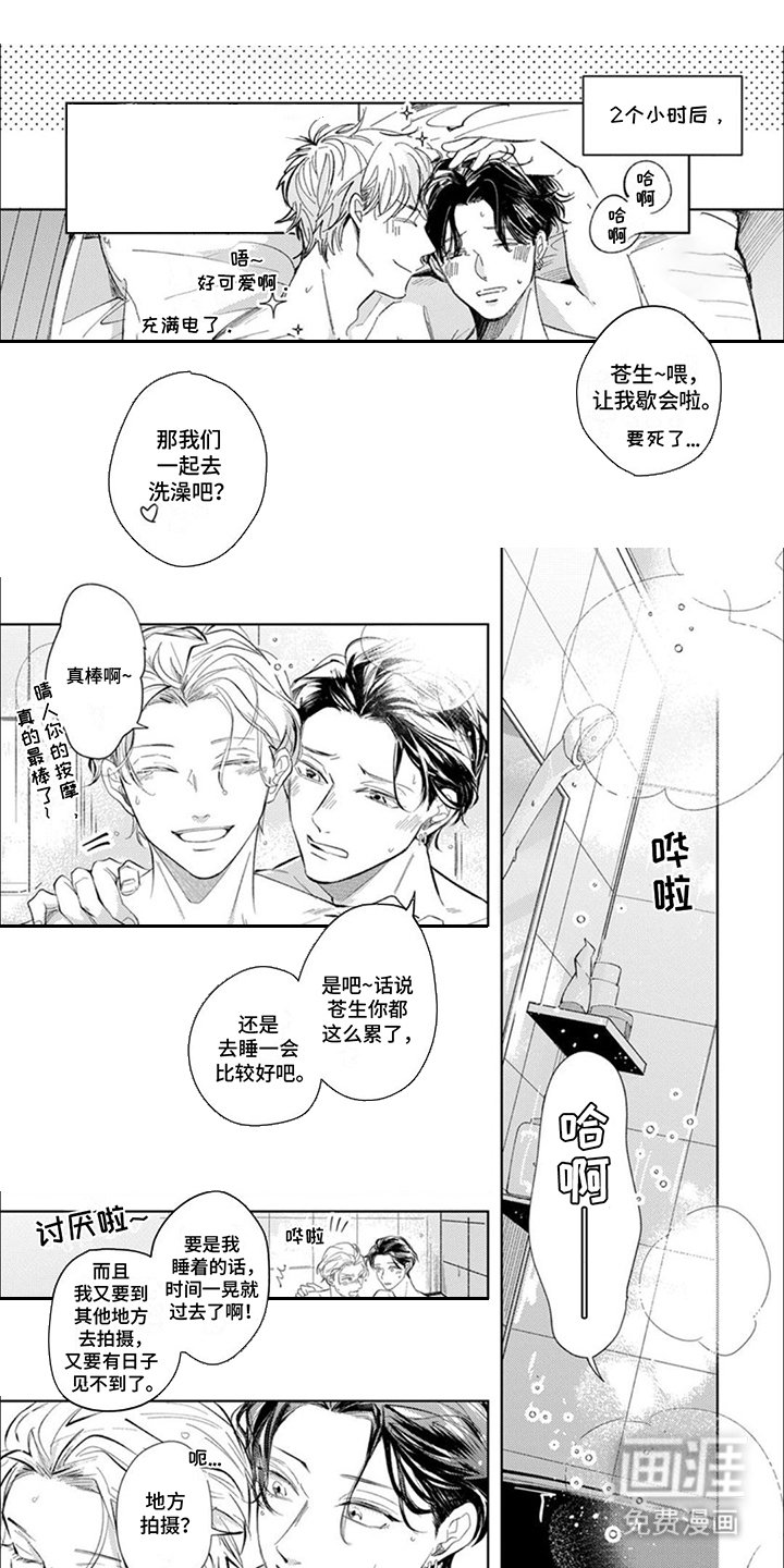 第3章：拍摄现场