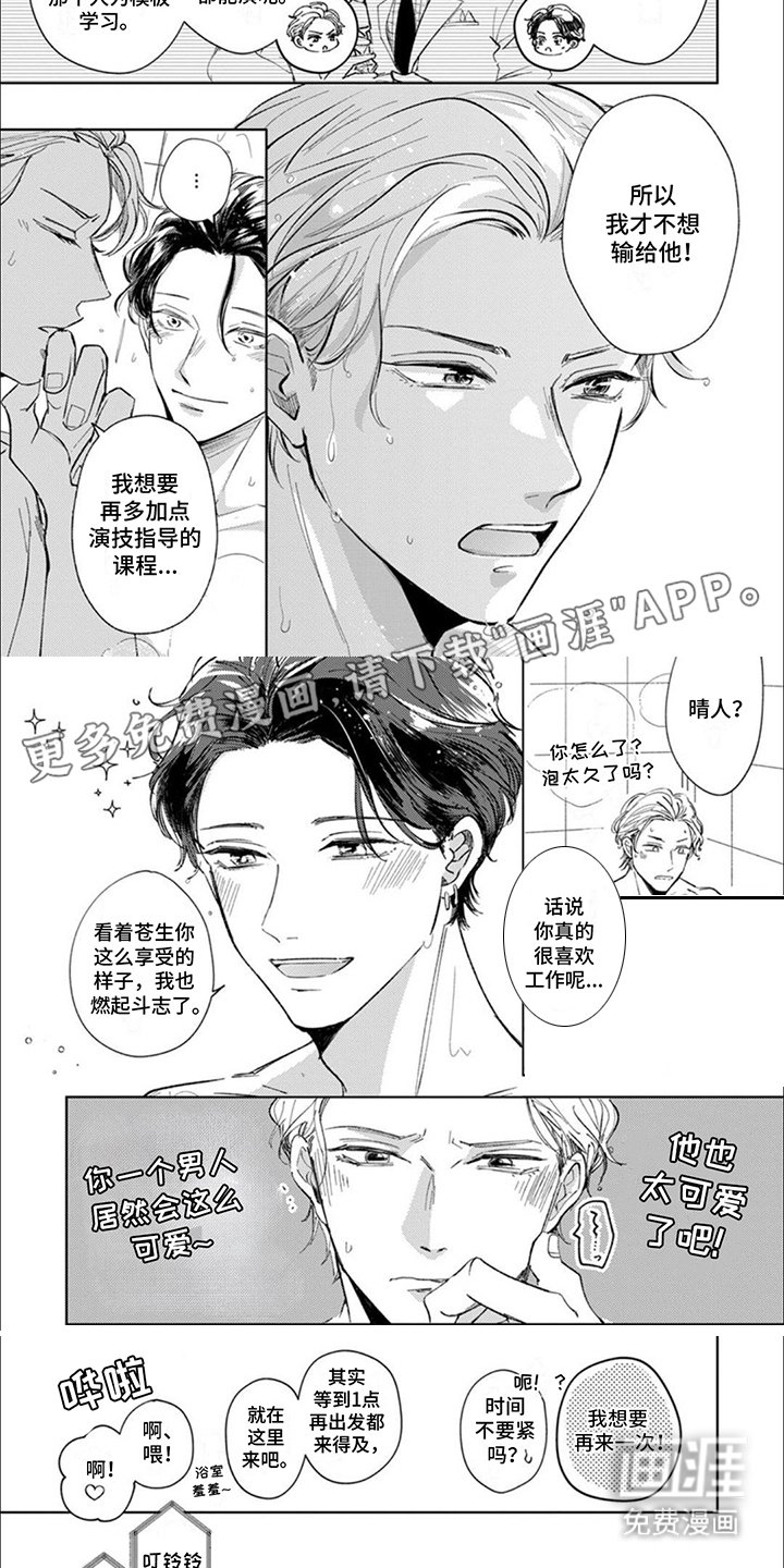 第3章：拍摄现场
