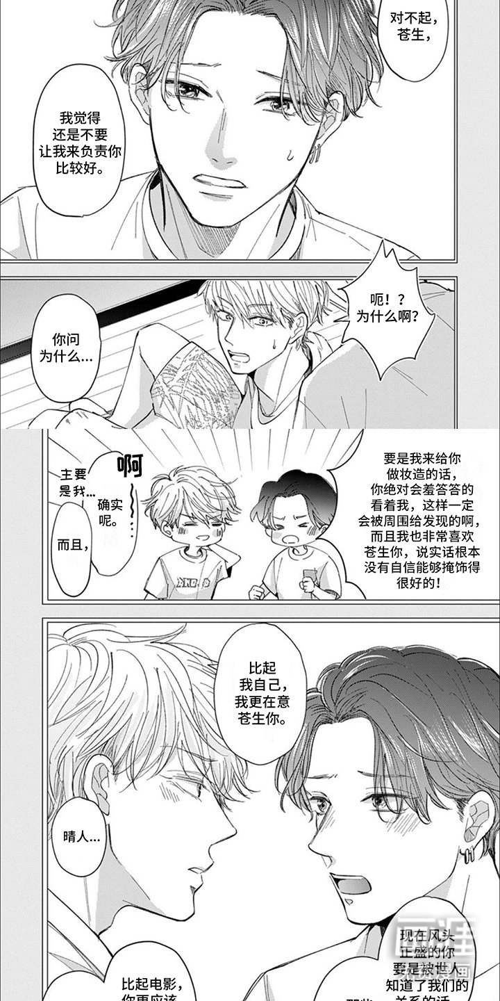 第4章：平常心