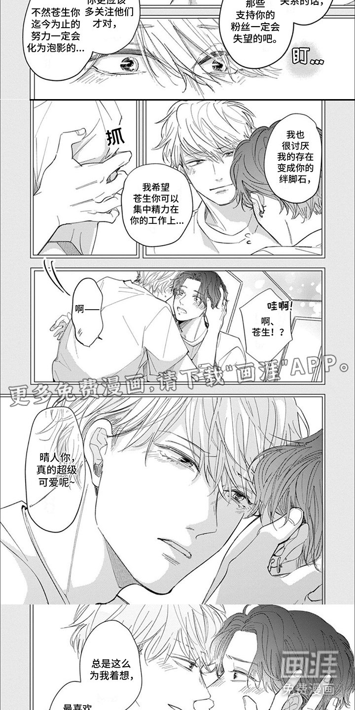 第4章：平常心