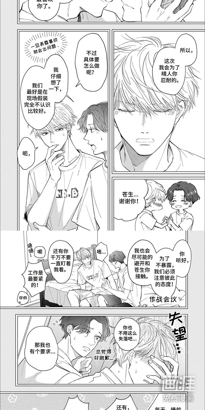 第4章：平常心