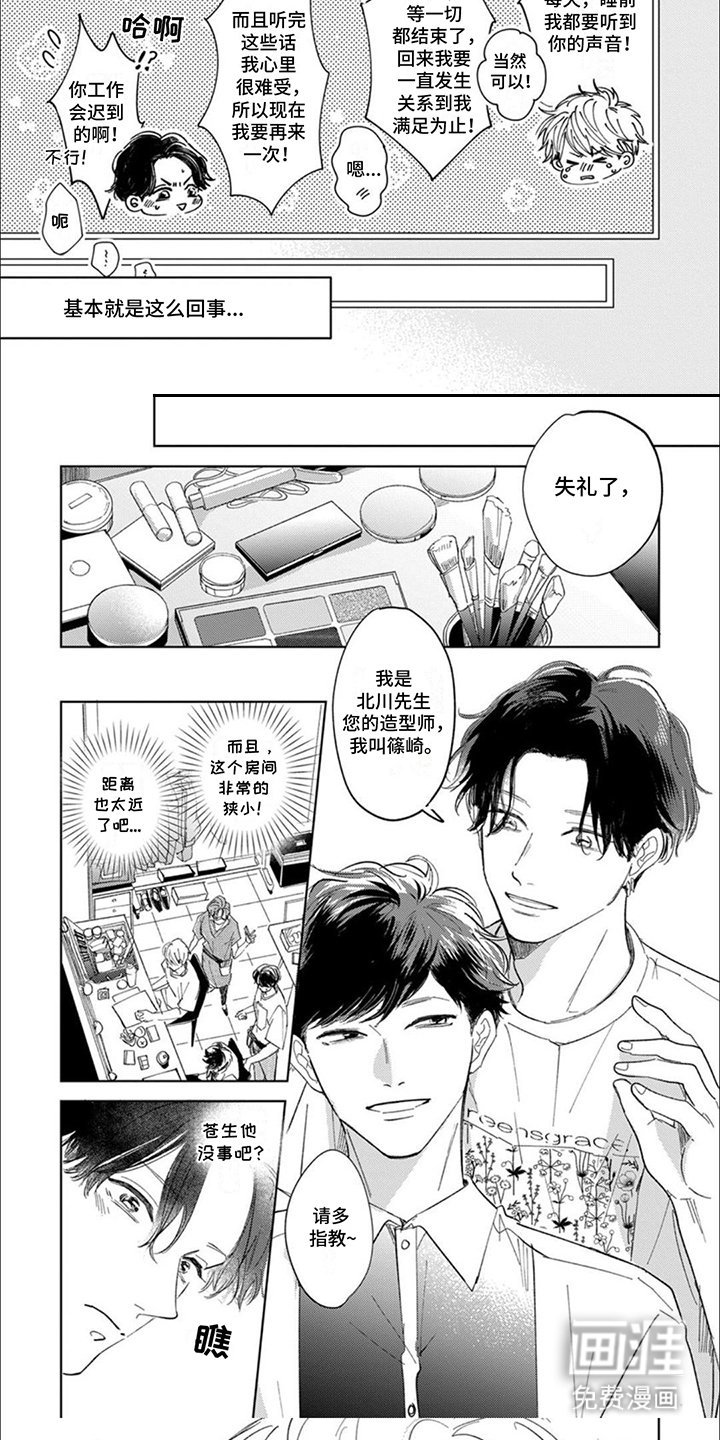 第4章：平常心