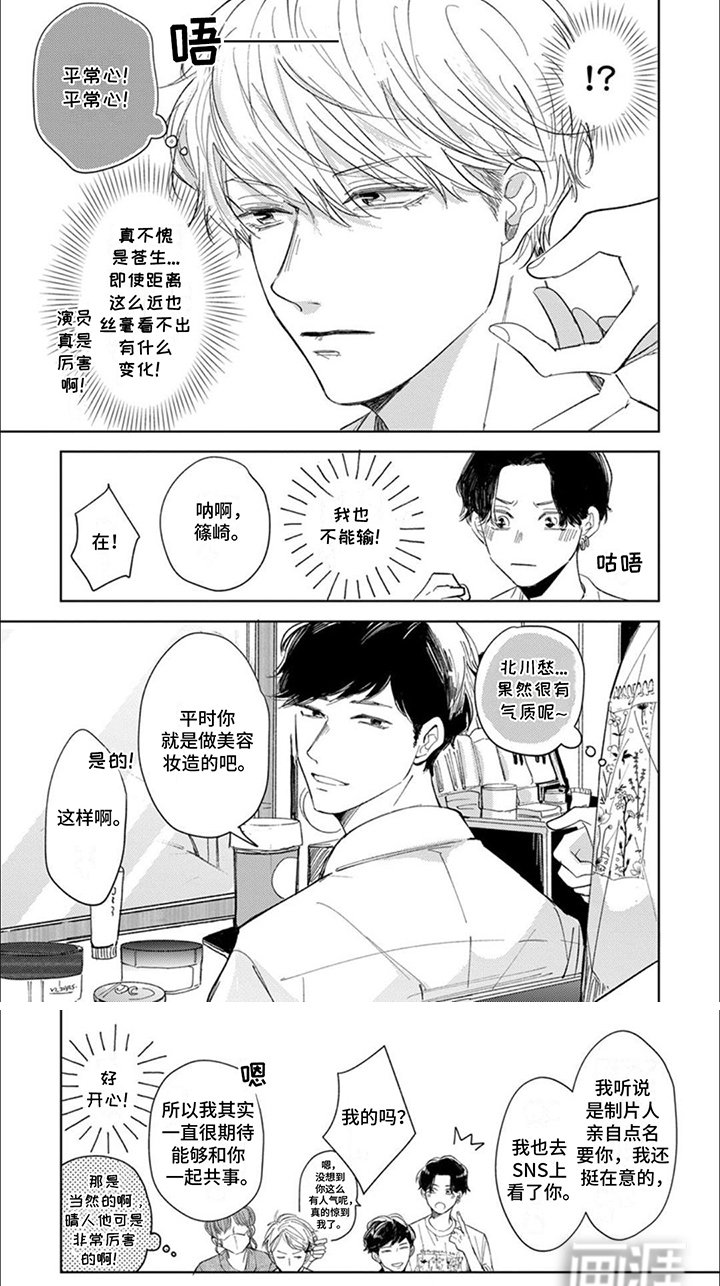 第4章：平常心