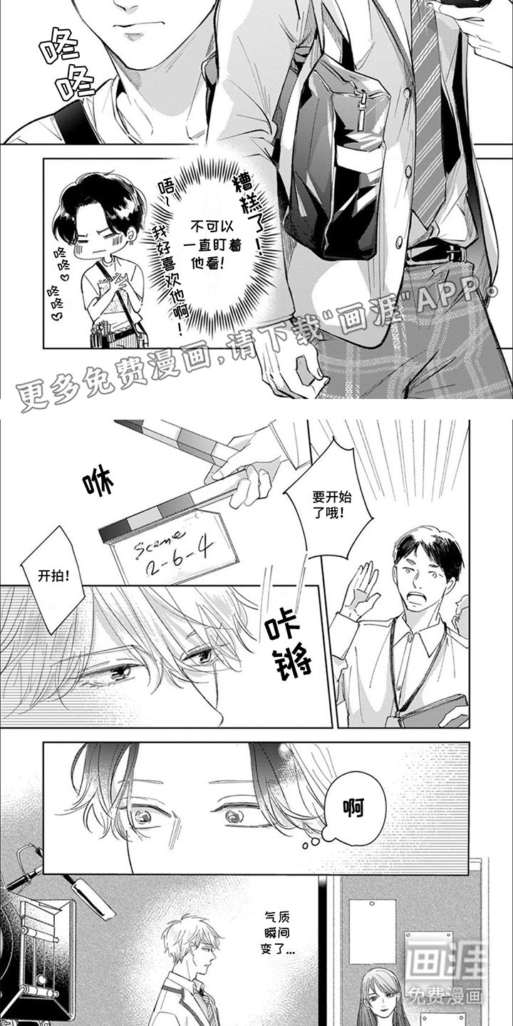 第5章：气质变了