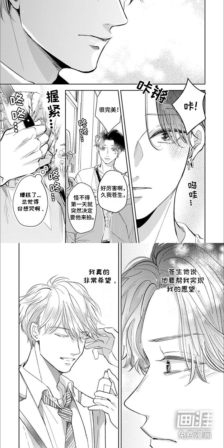 第5章：气质变了