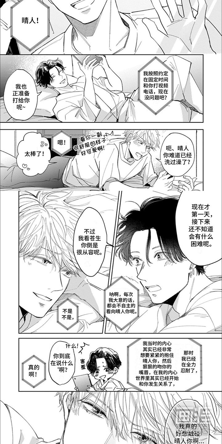 第6章：想念