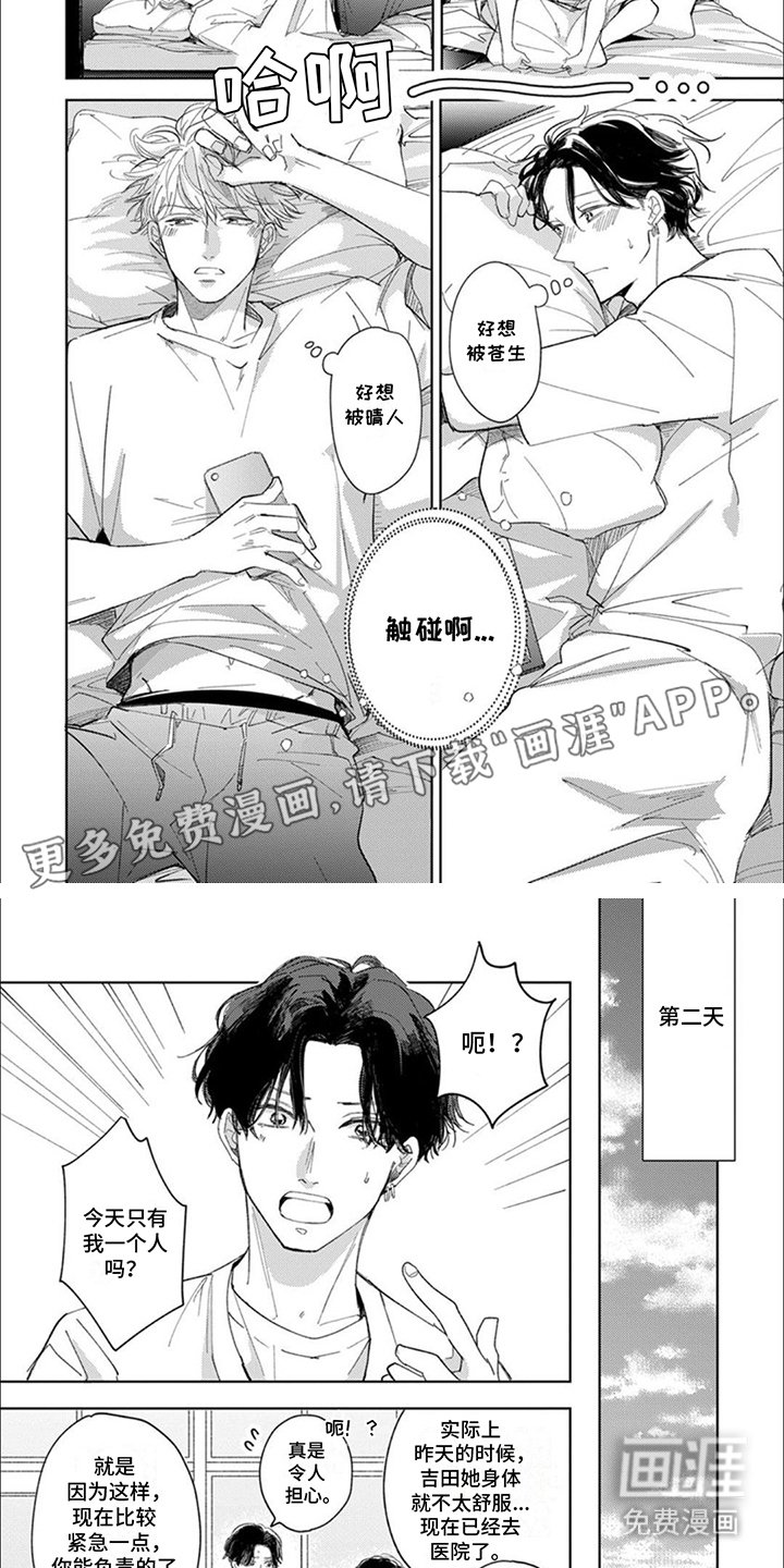 第6章：想念