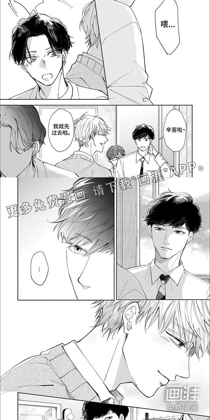 第7章：脸红