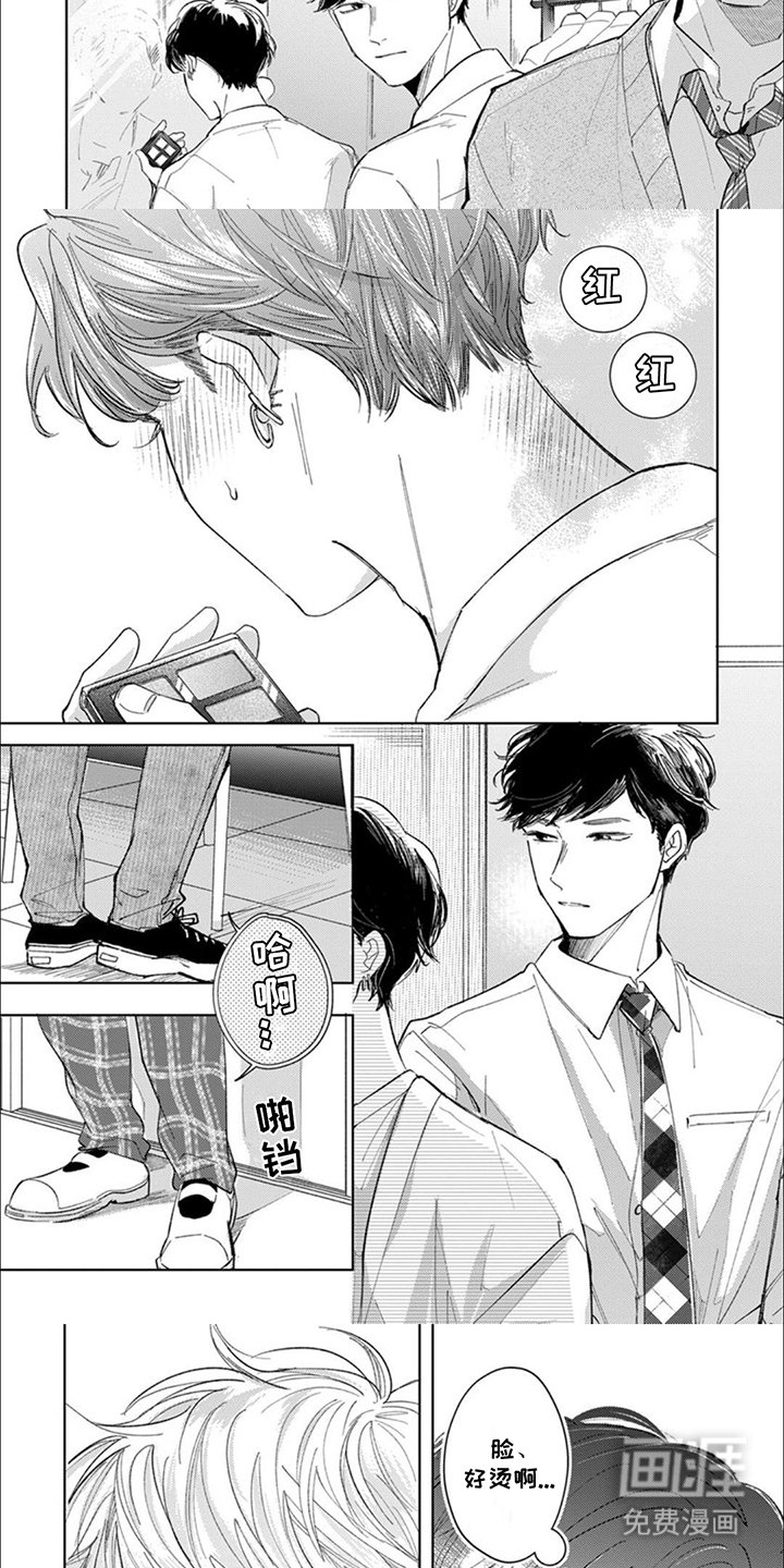 第7章：脸红