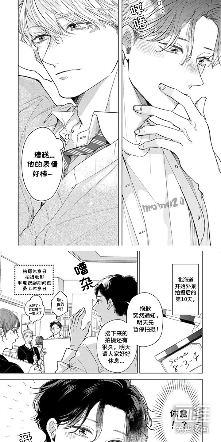 第7章：脸红