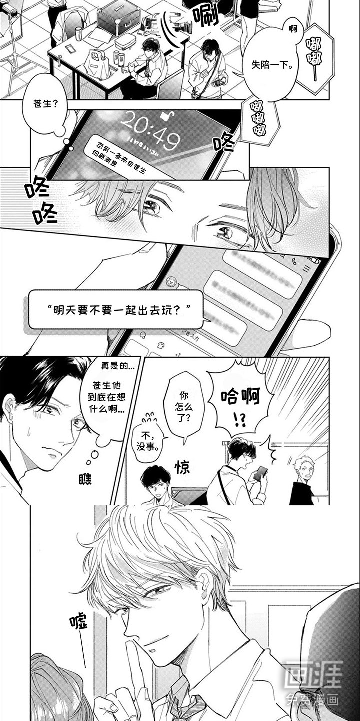 第7章：脸红