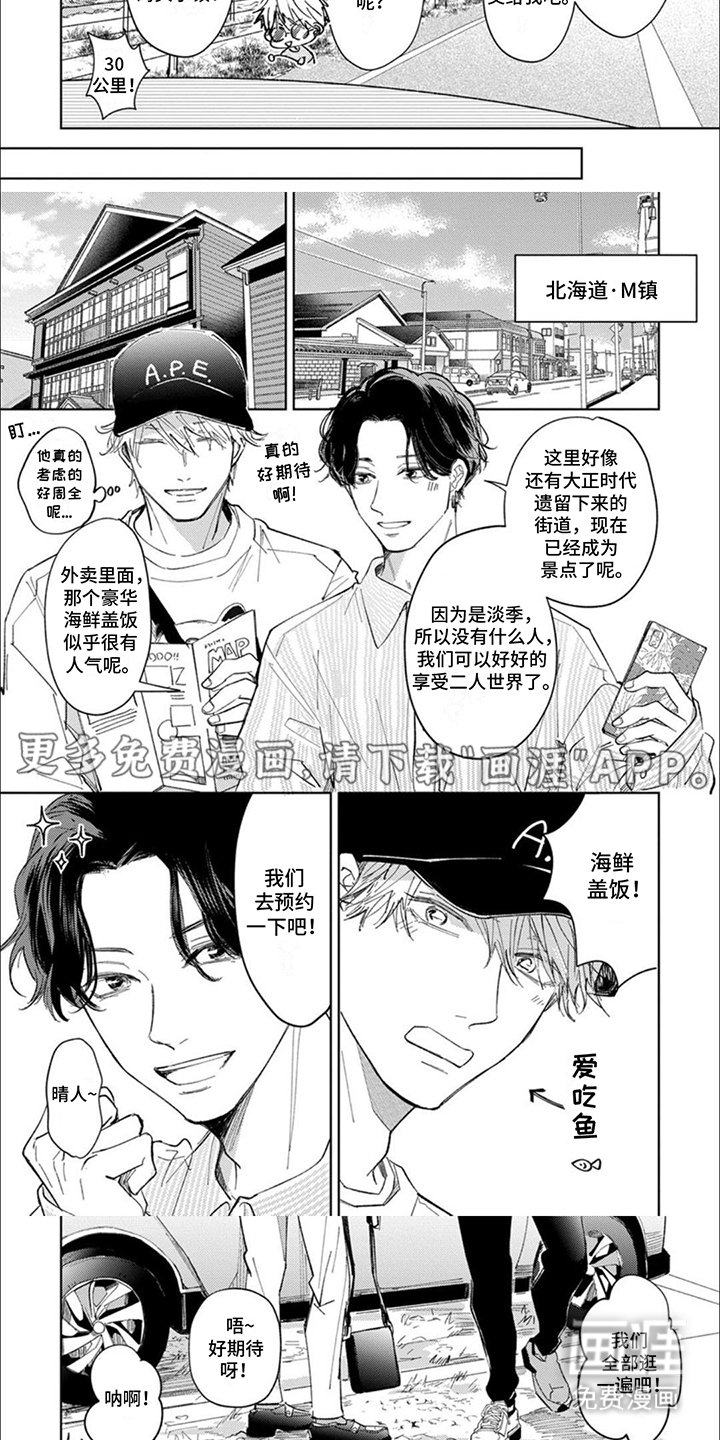 第8章：偷偷约会