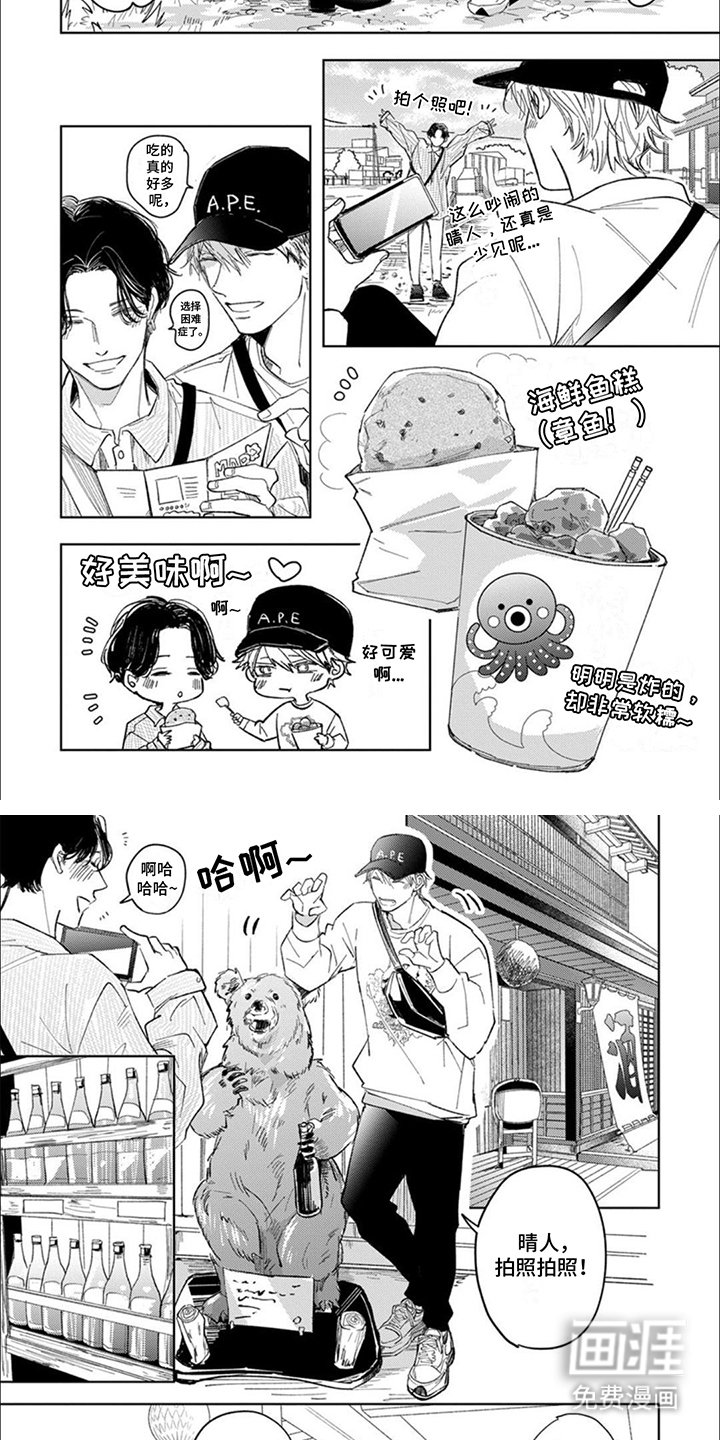 第8章：偷偷约会