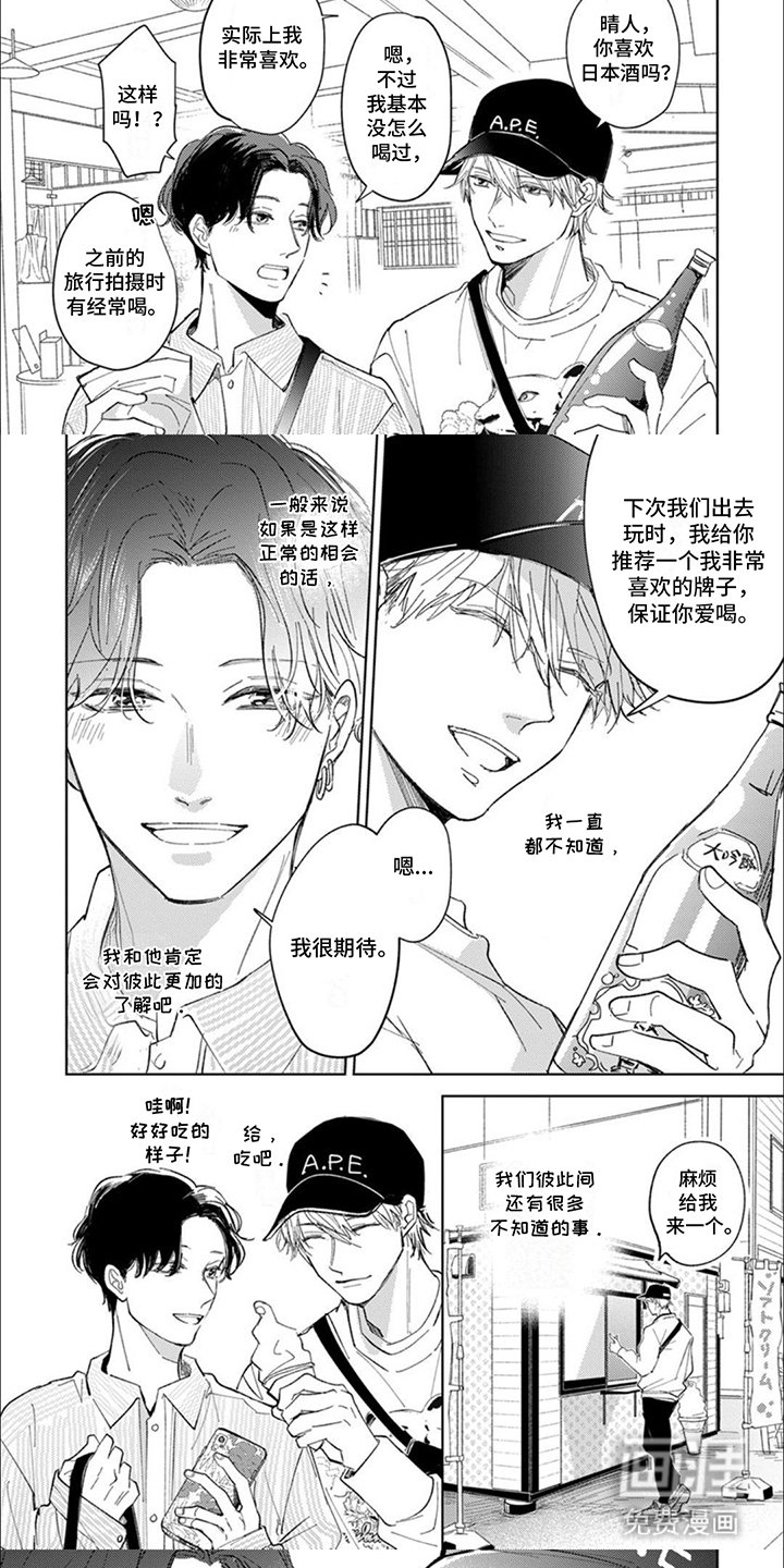 第8章：偷偷约会