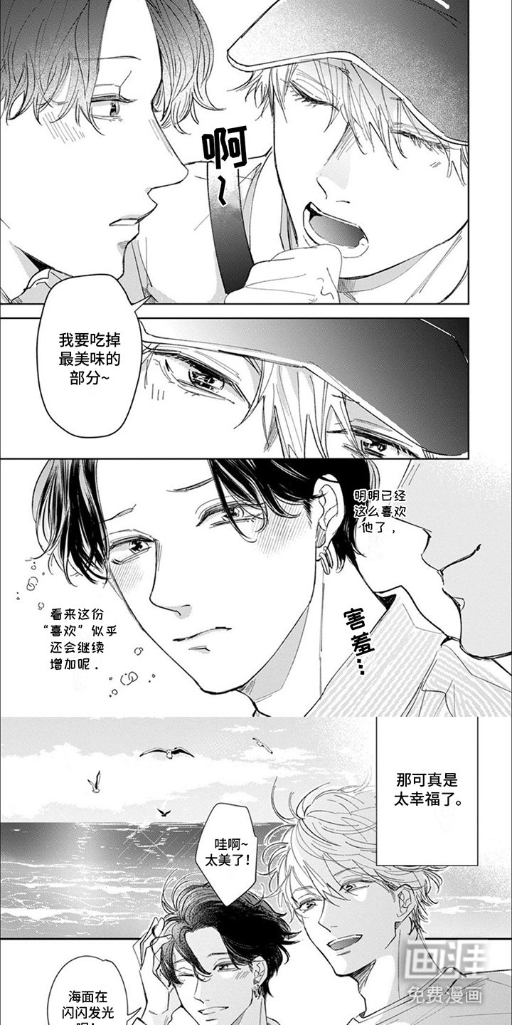 第8章：偷偷约会