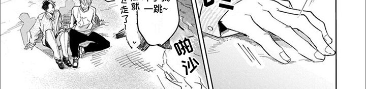 第8章：偷偷约会
