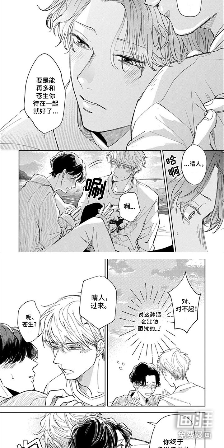 第9章：想要独占