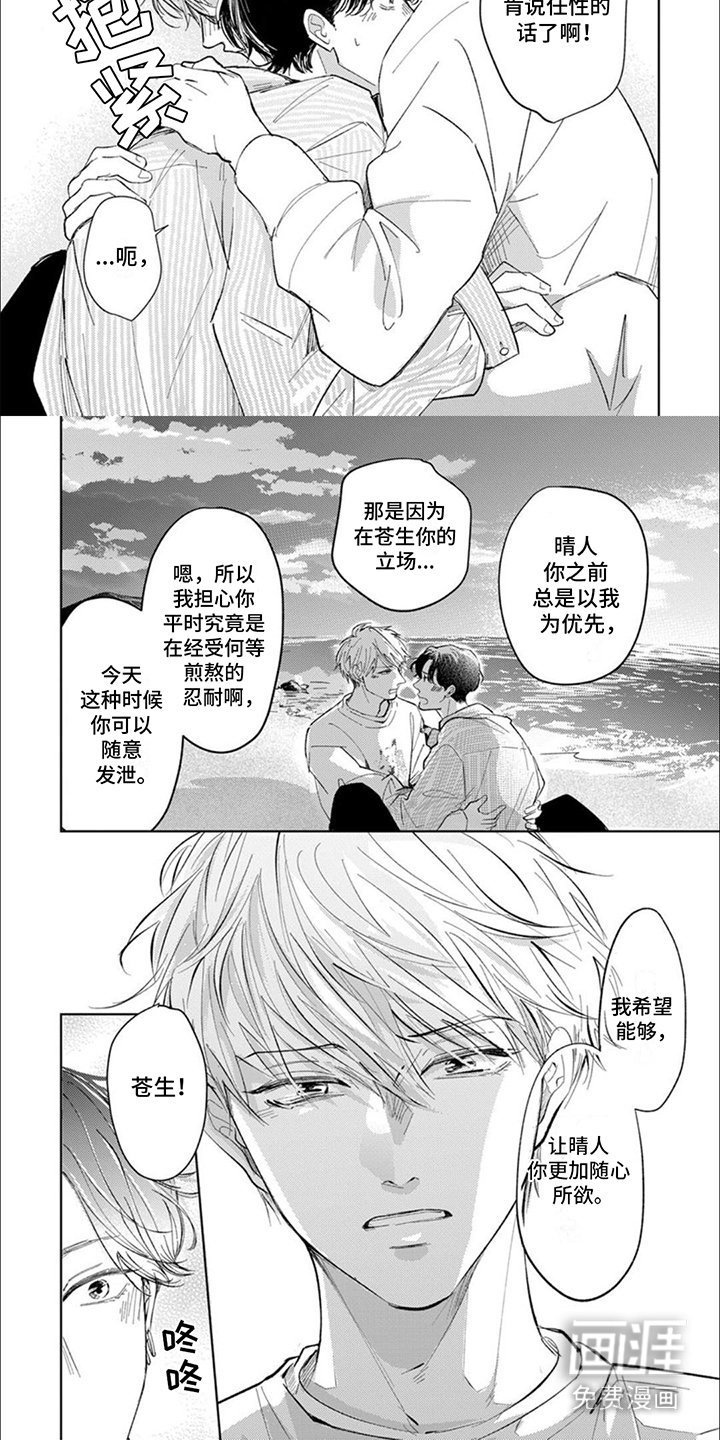 第9章：想要独占