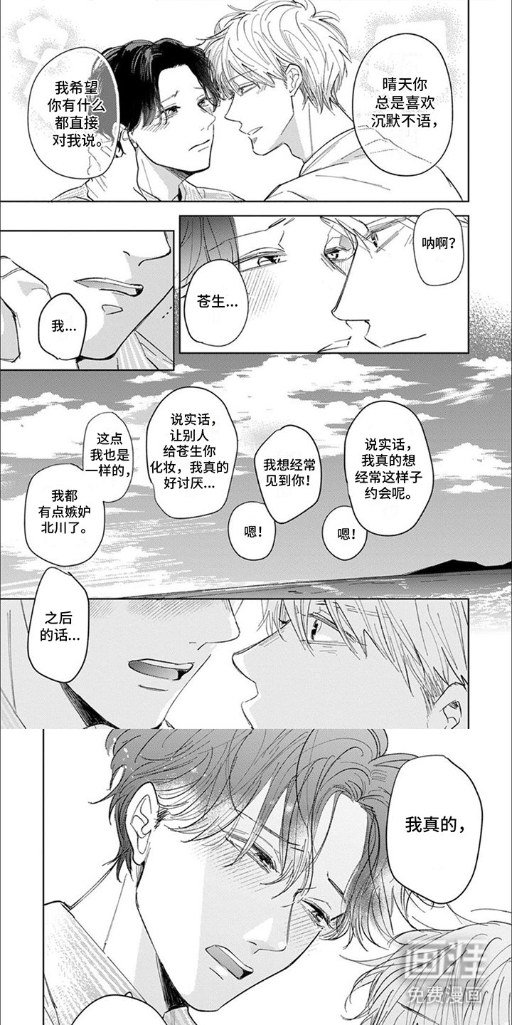 第9章：想要独占