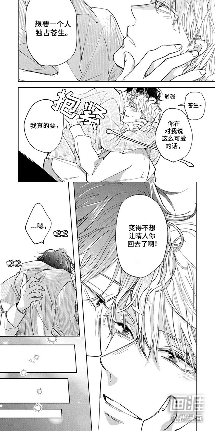 第9章：想要独占