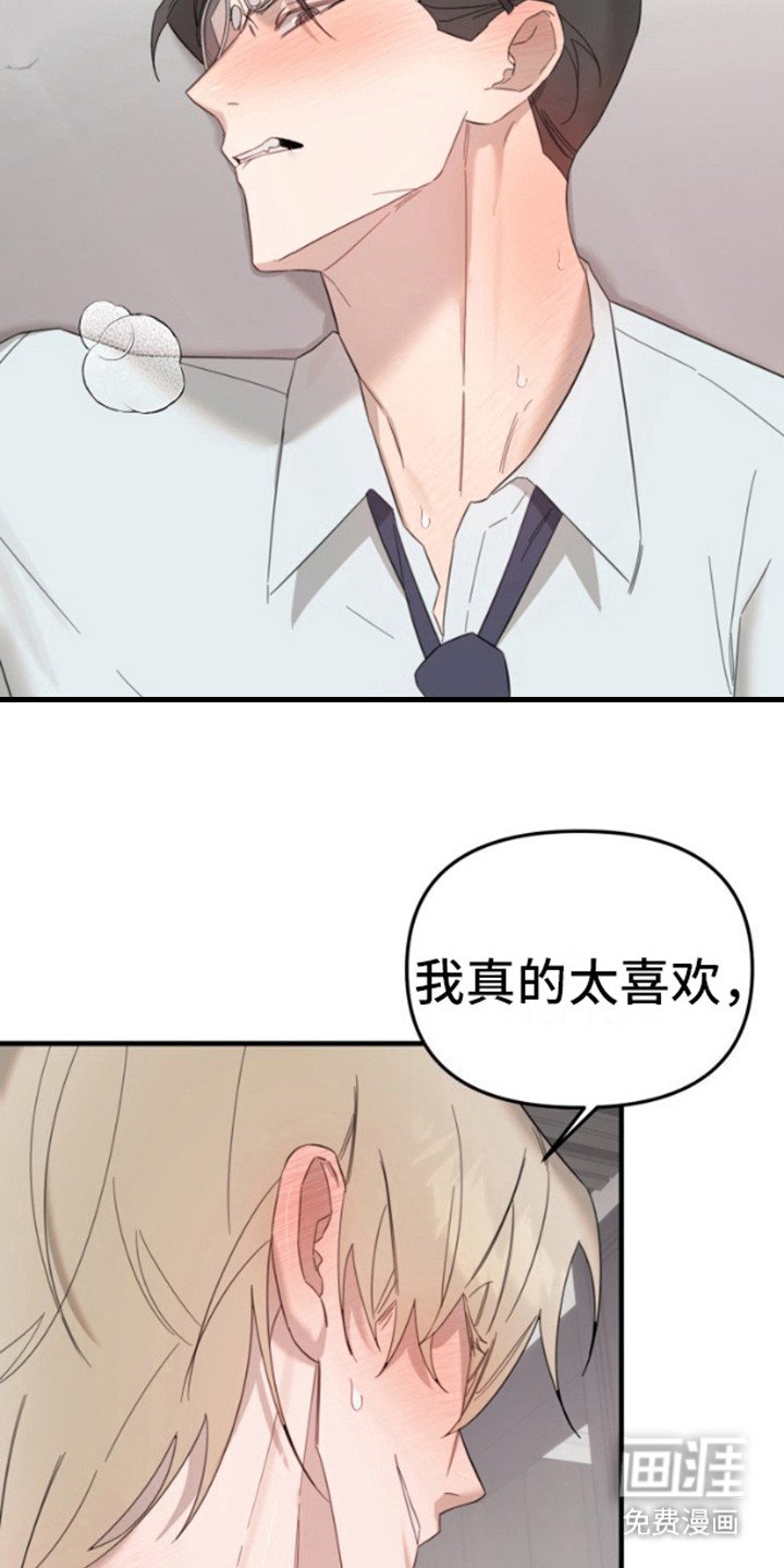 第1章：美丽的废物