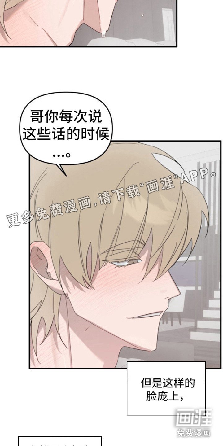 第1章：美丽的废物