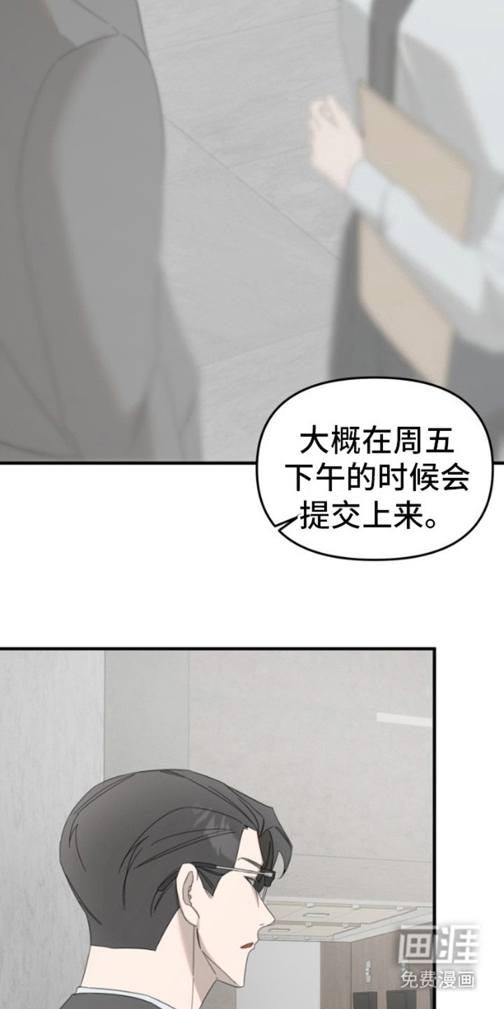 第1章：美丽的废物