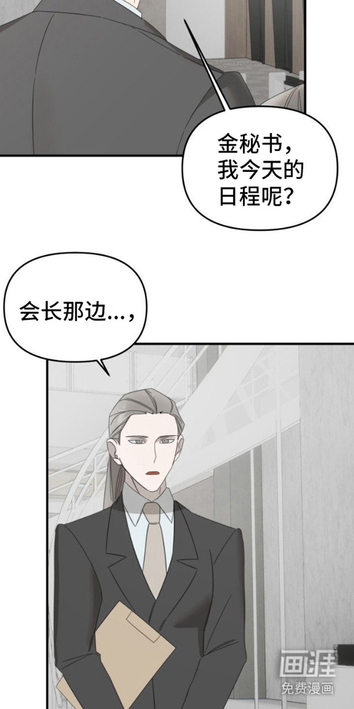 第1章：美丽的废物