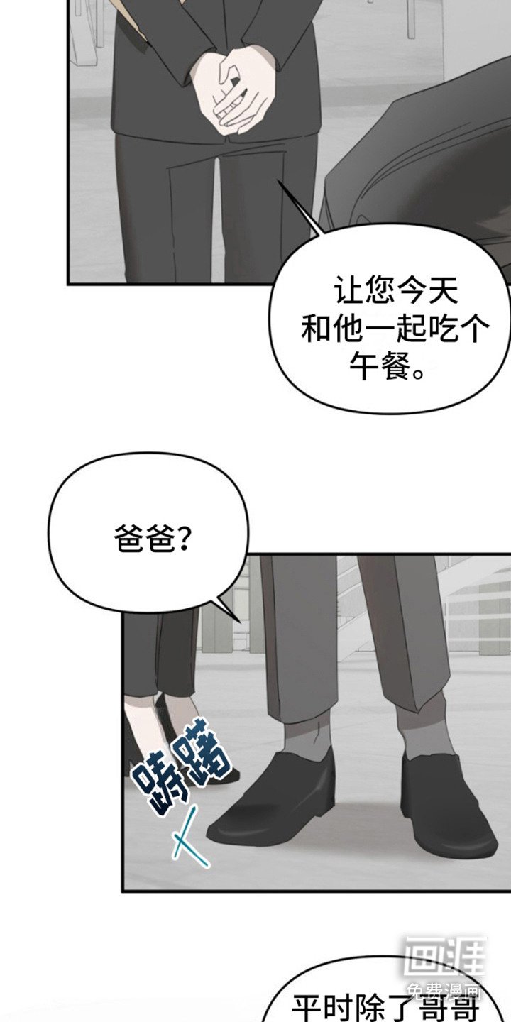 第1章：美丽的废物