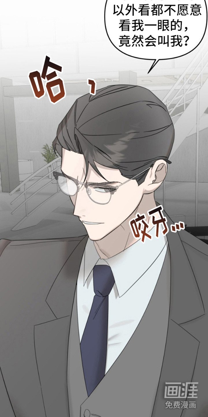 第1章：美丽的废物