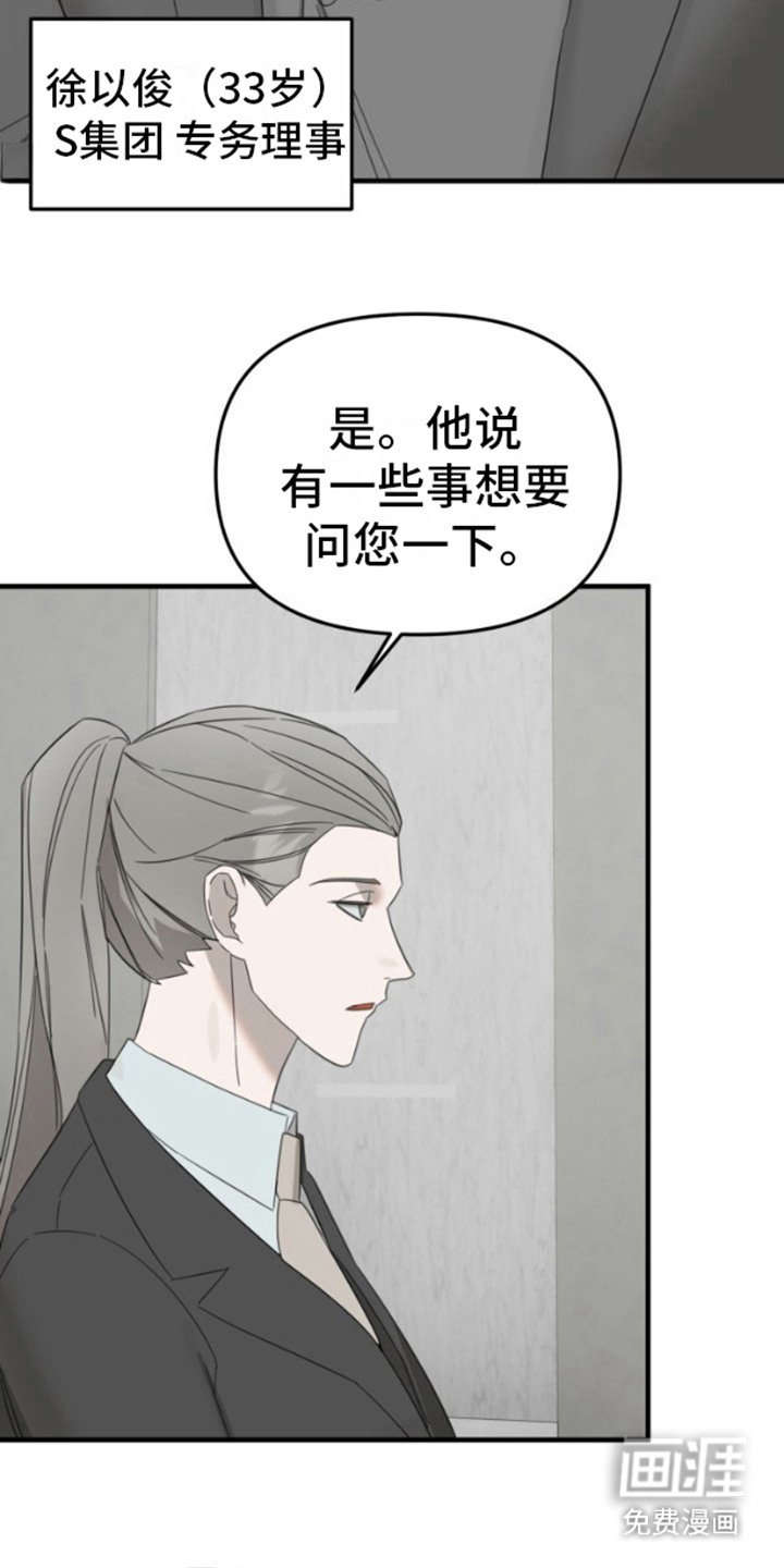 第1章：美丽的废物