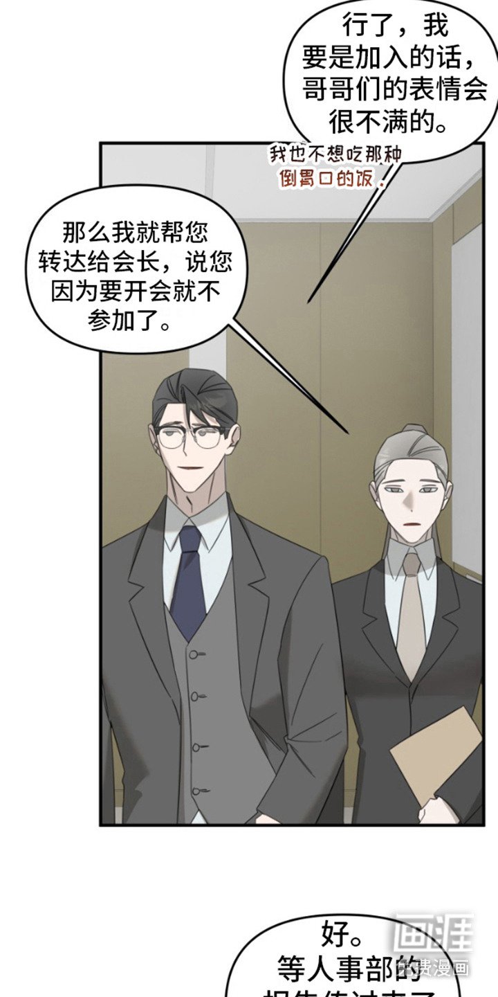 第1章：美丽的废物