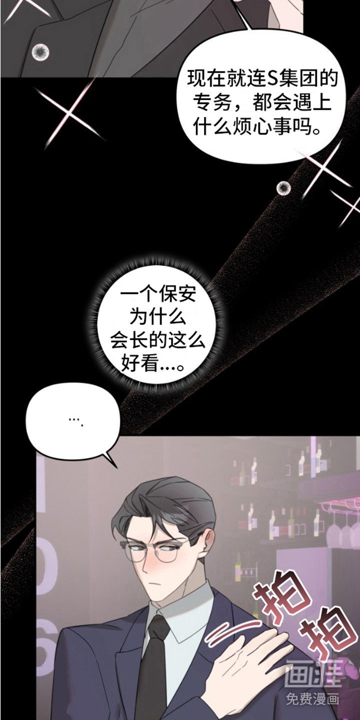 第10章：叛逆心理