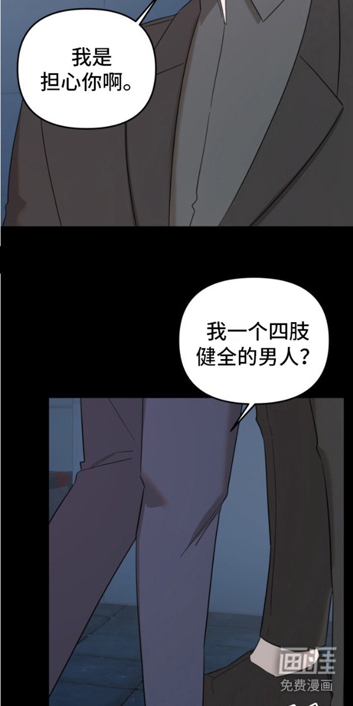 第10章：叛逆心理