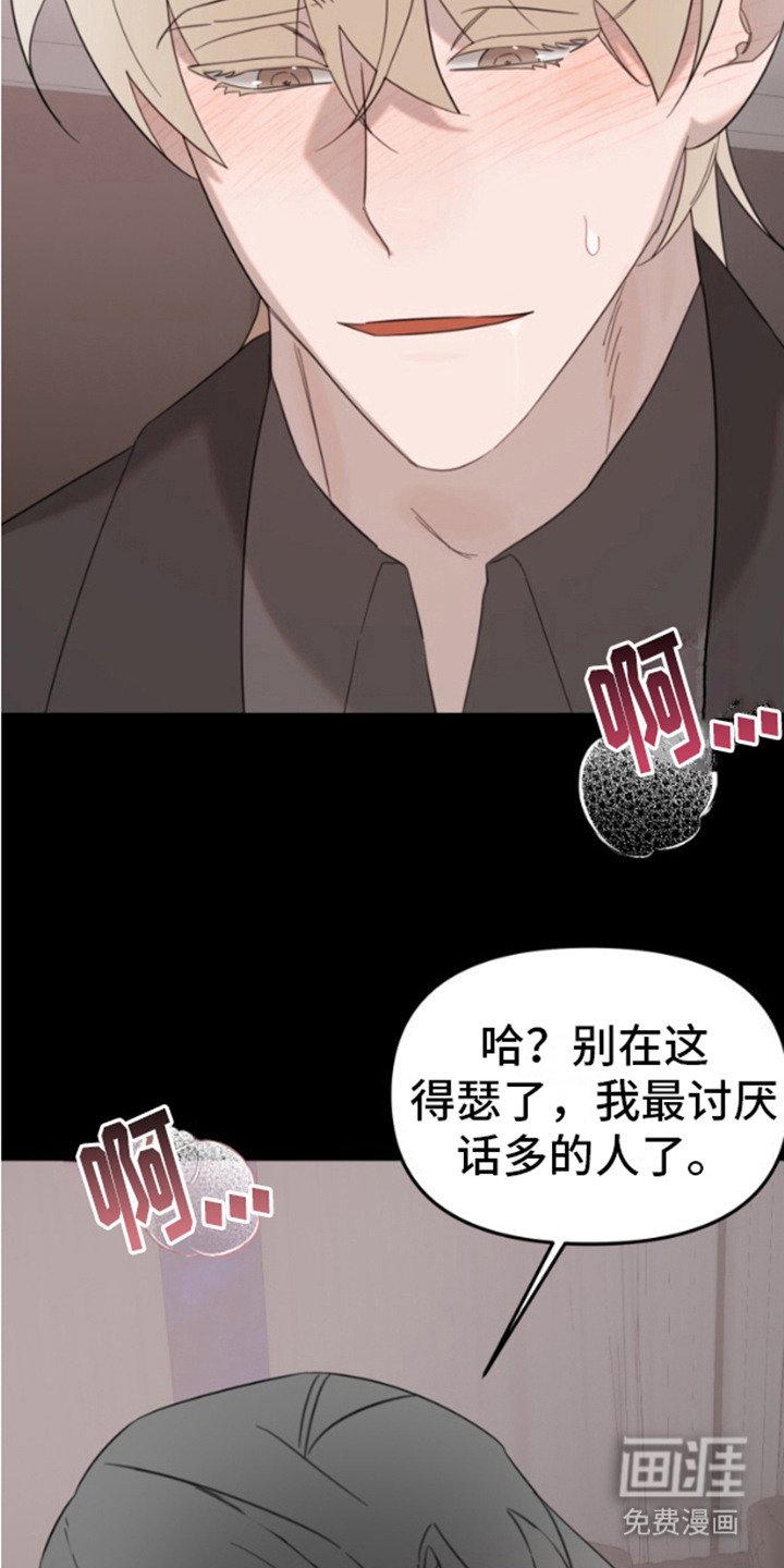 第10章：叛逆心理